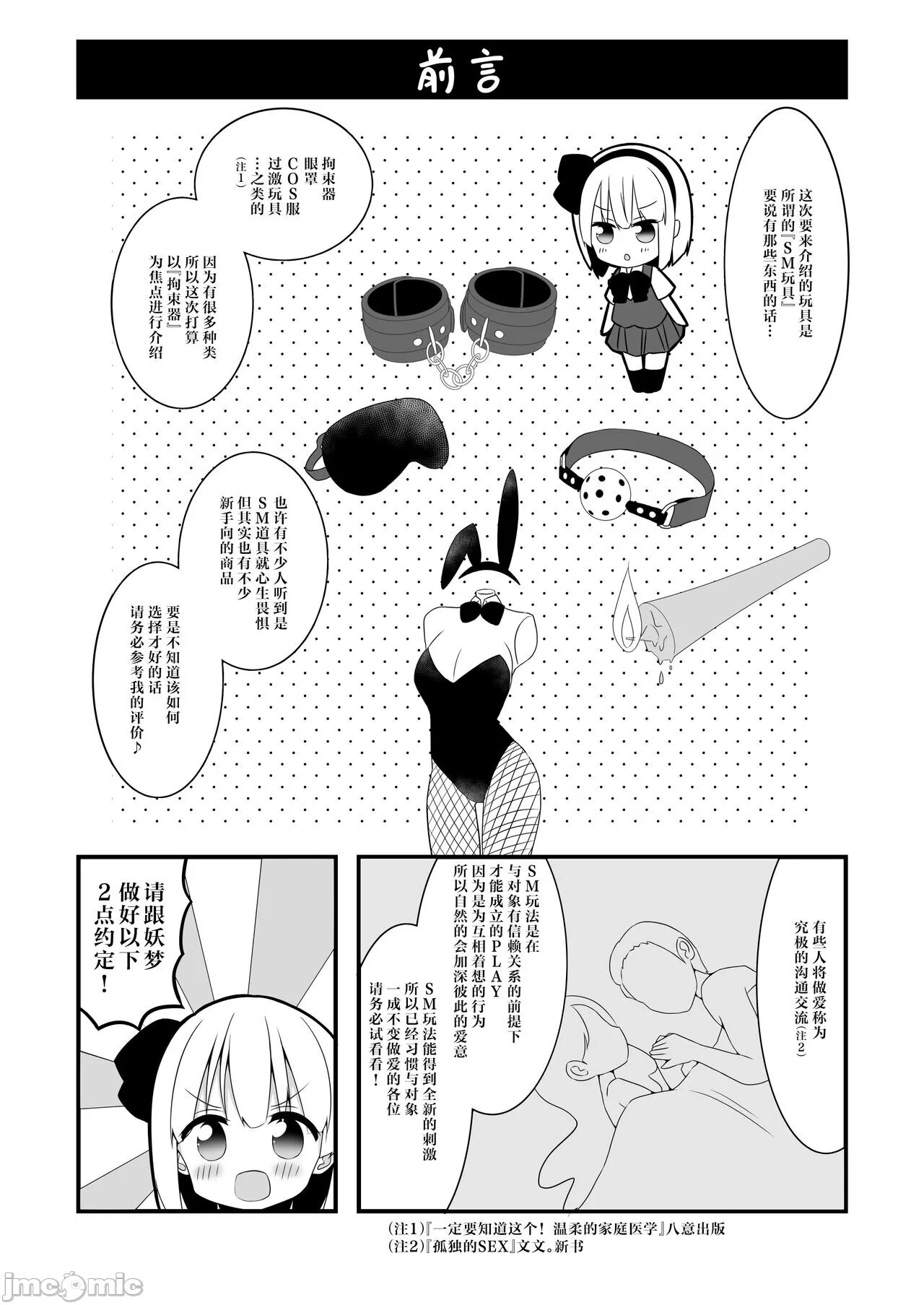 妖萝捆绑束缚漫画- 兔窝儿(Tuwoer.com) A区(ACG.Fi)