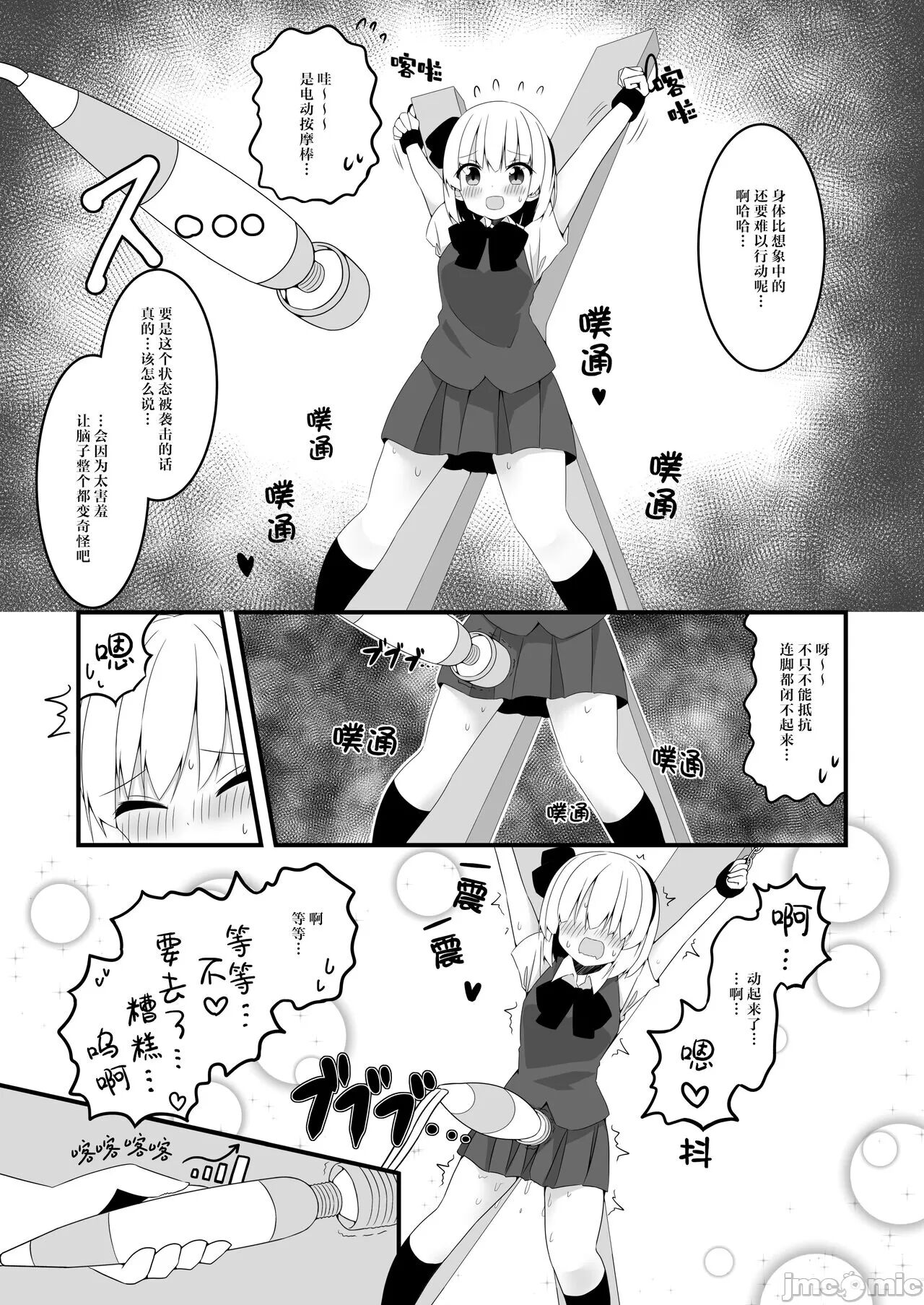 妖萝捆绑束缚漫画- 兔窝儿(Tuwoer.com) A区(ACG.Fi)